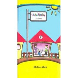 Shikufitzky Street 2