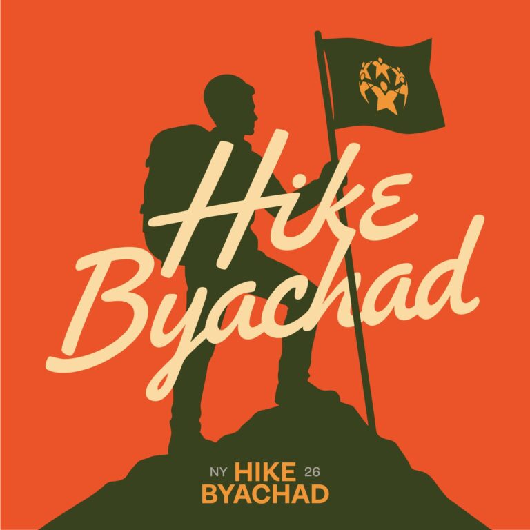 Achim B'yachad - Hiking Campaign