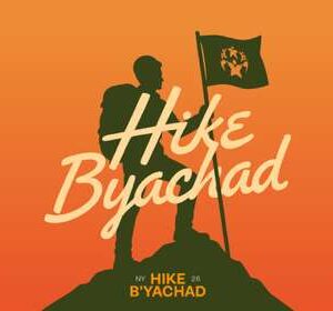 Achim B'yachad - Hiking Campaign